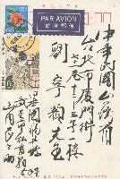 1983年劉寧顏祝福明信片藏品圖，第1張