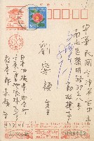 1990年劉寧顏賀年明信片藏品圖，第1張