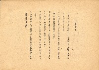 昭和二十年大澤宏行戰爭死亡傷害保險證券藏品圖，第2張