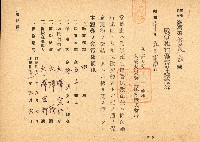 昭和二十年大澤宏行戰爭死亡傷害保險證券藏品圖，第1張