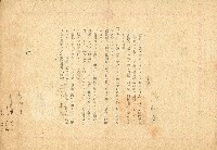 昭和十九年大澤彰保險領收證藏品圖，第2張