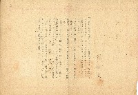 昭和十九年大澤彰保險領收證藏品圖，第2張