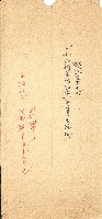 帝國生命保險株式會社信封藏品圖，第2張