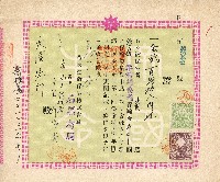昭和十七年大澤宏行保險領收證藏品圖，第1張
