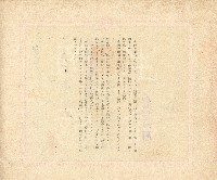 昭和十七年大澤宏行保險領收證藏品圖，第2張