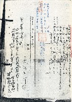 民國八十三年本籍地臺北州基隆郡金山庄頂角字頂六股16番地戶長大澤宏行申請戶口調查簿記載事項訂正書影印本藏品圖，第2張