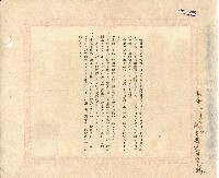 昭和九年許子路保險領收證藏品圖，第2張