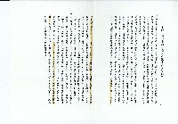 民國八十五年郵政儲金匯業局給許松章簡易生命保險契約清償函藏品圖，第2張