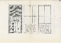 許松章簡易生命保險支付申請書藏品圖，第3張