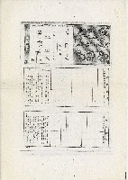 許松章簡易生命保險支付申請書藏品圖，第5張