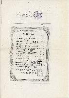 許松章簡易生命保險支付申請書藏品圖，第6張