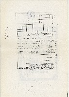 許松章簡易生命保險支付申請書藏品圖，第7張