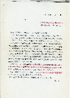 福岡簡易保險事務所所長寄發的理賠通知信函藏品圖，第2張