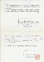 熊本儲金事務中心所長寄給許松章之匯款通知書藏品圖，第1張