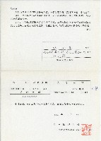 熊本儲金事務中心所長寄給許松章之匯款通知書藏品圖，第1張