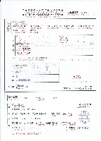 許松章軍事郵便儲金支付申請書藏品圖，第1張