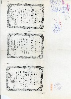 許松章軍事郵便儲金支付申請書藏品圖，第2張