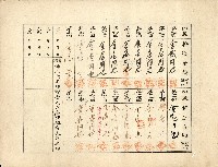 有限責任金包里信用組合給許子路之證券藏品圖，第2張