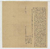 同治四年蔡際光立杜賣盡斷根厝契藏品圖，第1張