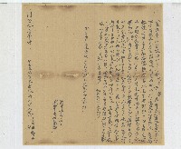 同治十一年蔡寒新等二人仝立杜賣盡斷根壙地字藏品圖，第1張