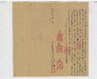 同治元年阿伯打毛等立招耕字藏品圖，第1張