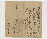 同治六年王慶雲等三人立賣盡斷絕根契字藏品圖，第1張