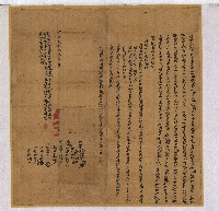 道光二十年白氏立囑字藏品圖，第1張