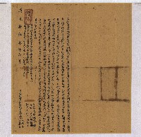 道光十五年蔡水源等二人立杜賣盡絕根店契藏品圖，第1張