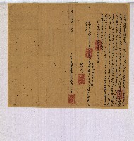 明治三十年北成山借銀字藏品圖，第1張