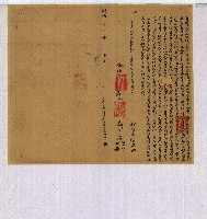 明治三十二年阿幼甘立杜賣盡絕斷根永耕字藏品圖，第1張
