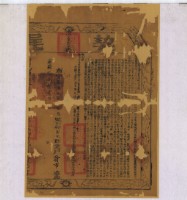 嘉慶十八年布字貳萬玖百壹拾參號右給彰化縣業戶翁市之契尾藏品圖，第2張