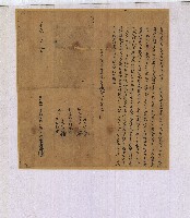 嘉慶三年張浩成立杜賣盡根屋契藏品圖，第1張