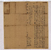 嘉慶九年劉河清立典契字藏品圖，第1張