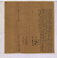 咸豐元年翁炯福立合約字藏品圖，第1張