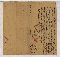光緒六年鄭士溝等立典田契字藏品圖，第1張