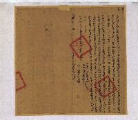 光緒三年周厚春立典契字藏品圖，第2張