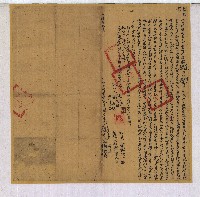 光緒六年鄭士溝等立典厝契字藏品圖，第1張