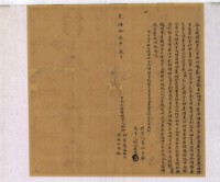 光緒十三年三月蔡添興等胎借銀字藏品圖，第2張