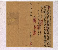 光緒十三年嘉基打毛立借銀字藏品圖，第1張