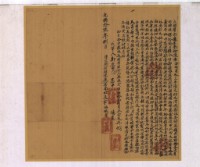 光緒十六年八月添敏星胎借字藏品圖，第2張