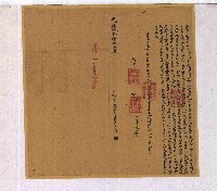 光緒十二年秦仔大甲立招耕字藏品圖，第1張
