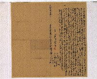 光緒十六年鄭仕溝等立繳盡斷根大租借銀字藏品圖，第1張