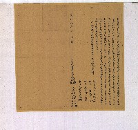 光緒十一年翁銘賞等立繳轉借銀字藏品圖，第1張