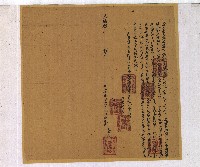 光緒十四年遠山眉立借銀字藏品圖，第1張