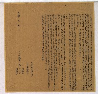 光緒元年蔡清蝦等人仝立鬮書藏品圖，第1張