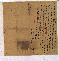 光緒十一年翁銘貴等四人仝立杜賣盡絕根田厝契字藏品圖，第1張