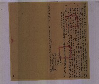 光緒十二年蔡謀仕立杜賣盡絕斷根厝契字藏品圖，第1張