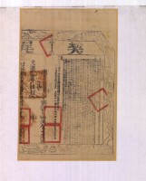 光緒十三年布字二萬九千壹佰參拾貳號右給彰化縣業戶蔡詒鈔之契尾藏品圖，第2張