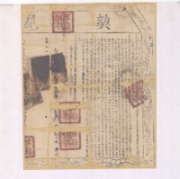 乾隆四十九年布字壹萬貳千陸百玖拾陸號右給彰化縣業戶紀子斌之契尾藏品圖，第1張