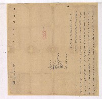 乾隆十六年朱元昇等立退屋契藏品圖，第1張